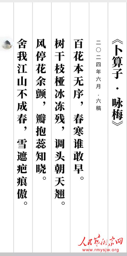 钟德浙:诗歌：我们是新中国的第一代