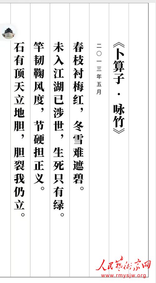 钟德浙:诗歌：我们是新中国的第一代