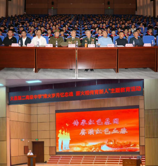 辽宁锦州义县第二高级中学举办 “烽火岁月忆忠魂 薪火相传育新人” 老兵进校园主题教育活动