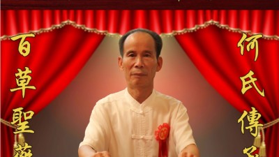 马达加斯加大使馆举办中医文化交流活动  何氏百草堂何波院长受邀出席