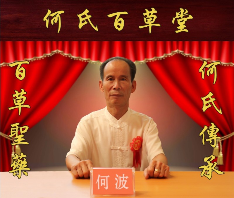 何波院长受邀出席马达加斯加大使馆中医文化交流活动