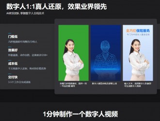 乐订坊数字人APP安装包下载安装