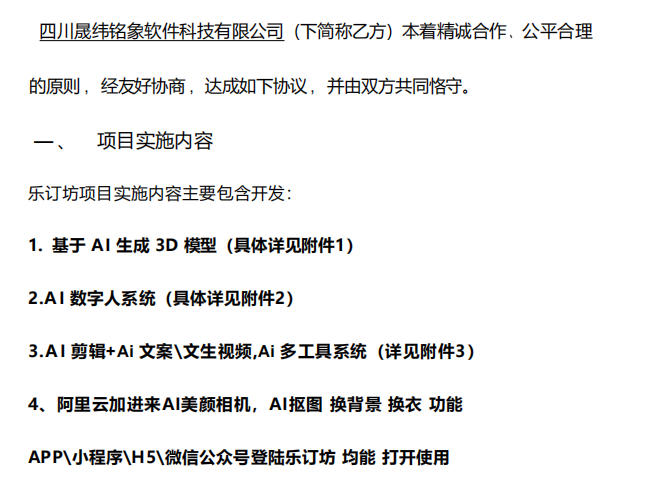 AI投资陷阱与维权难，企业如何防范技术合作骗局
