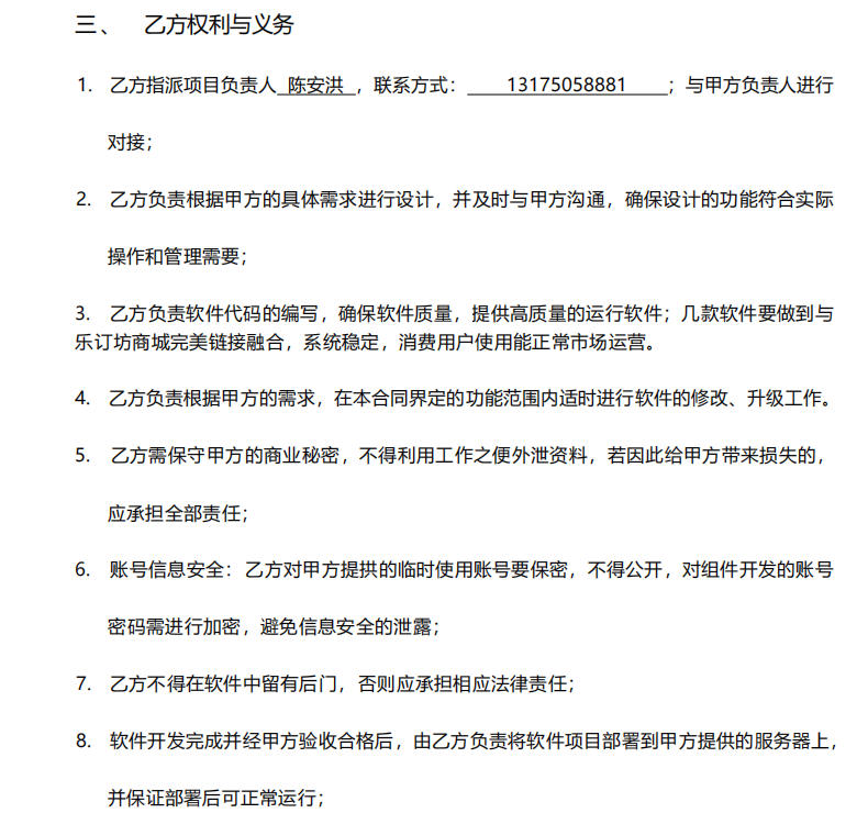 AI投资陷阱与维权难，企业如何防范技术合作骗局
