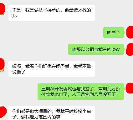 AI投资陷阱与维权难，企业如何防范技术合作骗局