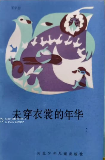 不屈的诗魂不朽的诗篇——简论王学忠的诗
