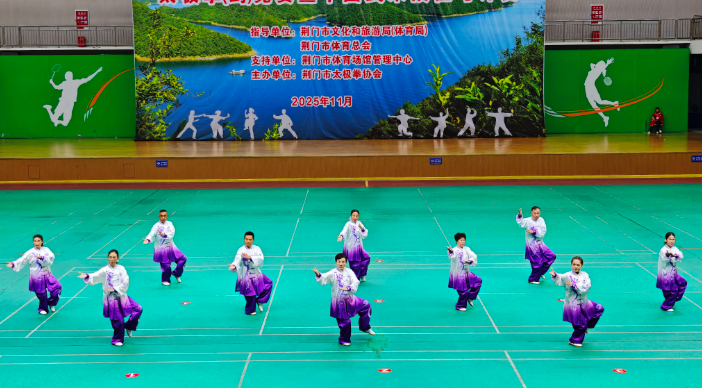 2025荆门市第七届“生态运动杯”太极盛会圆满落幕