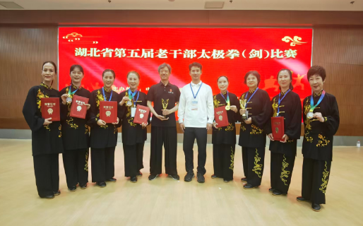 湖北省荆门市太极拳协会荣膺全国群众体育先进单位