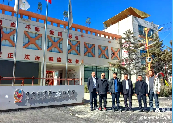 鲁藏同心育桃李 民建援藏谱新篇——民建潍坊市委直属支部赴日喀则第一高级中学调研纪实