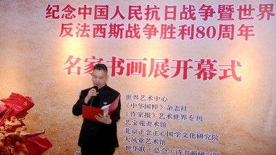 笔墨铸史 精神永续 纪念中国人民抗日战争暨世界反法西斯战争胜利 80 周年名家书画展在京隆重开幕