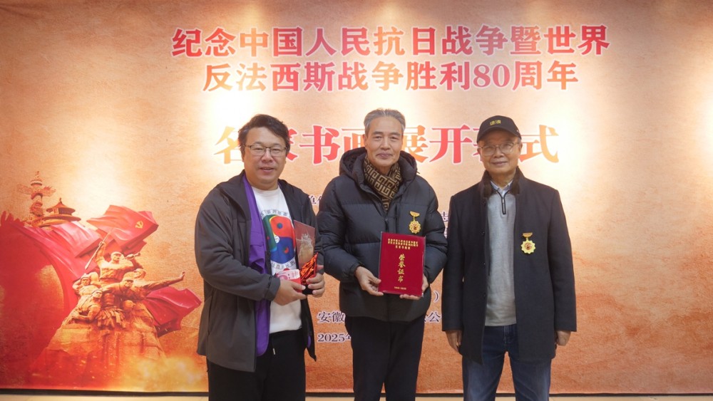 笔墨铸史 精神永续 纪念中国人民抗日战争暨世界反法西斯战争胜利 80 周年名家书画展在京隆重开幕 