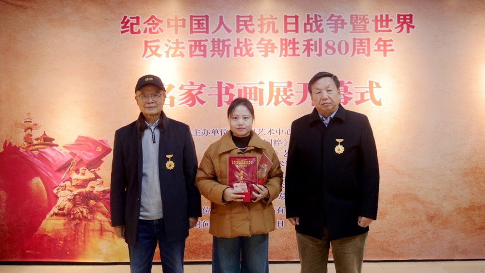 笔墨铸史 精神永续 纪念中国人民抗日战争暨世界反法西斯战争胜利 80 周年名家书画展在京隆重开幕 