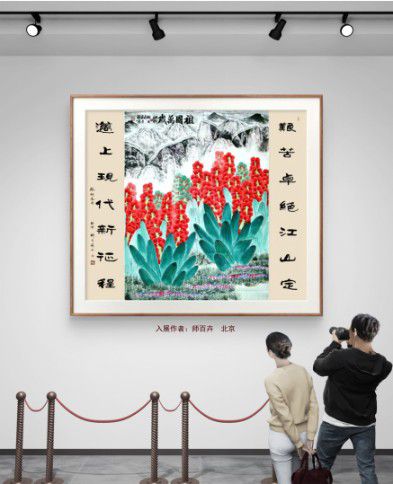 庆祝元旦书画名家作品展邀请展在线上拉开帷幕