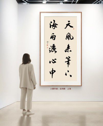 庆祝元旦书画名家作品展邀请展在线上拉开帷幕