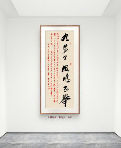 庆祝元旦书画名家作品展邀请展在线上拉开帷幕