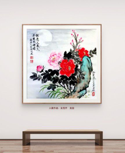 庆祝元旦书画名家作品展邀请展在线上拉开帷幕