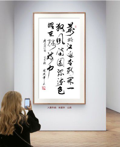 庆祝元旦书画名家作品展邀请展在线上拉开帷幕