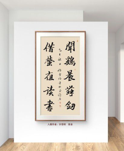 庆祝元旦书画名家作品展邀请展在线上拉开帷幕