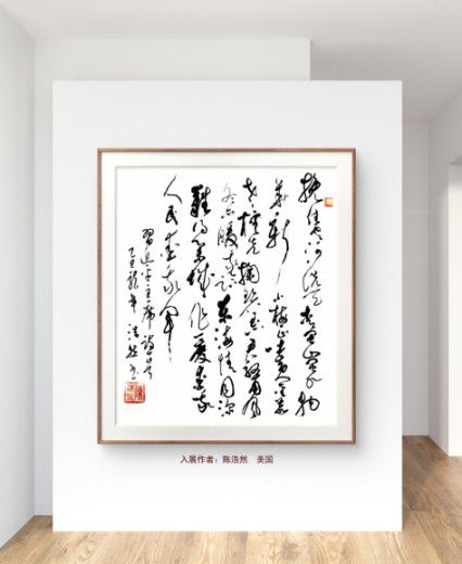 庆祝元旦书画名家作品展邀请展在线上拉开帷幕