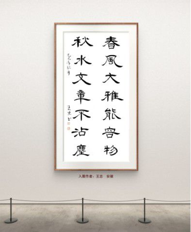 庆祝元旦书画名家作品展邀请展在线上拉开帷幕