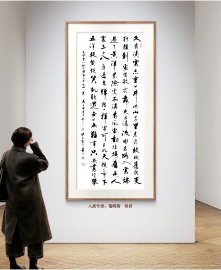 庆祝元旦书画名家作品展邀请展在线上拉开帷幕