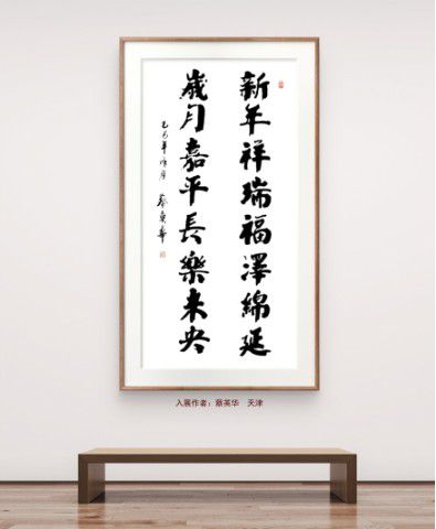 庆祝元旦书画名家作品展邀请展在线上拉开帷幕