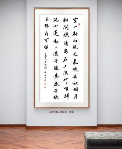 庆祝元旦书画名家作品展邀请展在线上拉开帷幕