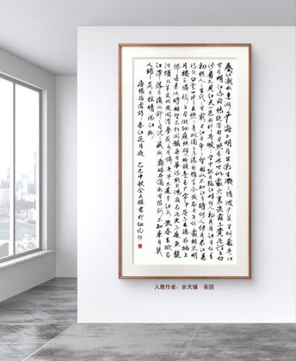 庆祝元旦书画名家作品展邀请展在线上拉开帷幕