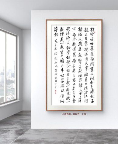 庆祝元旦书画名家作品展邀请展在线上拉开帷幕