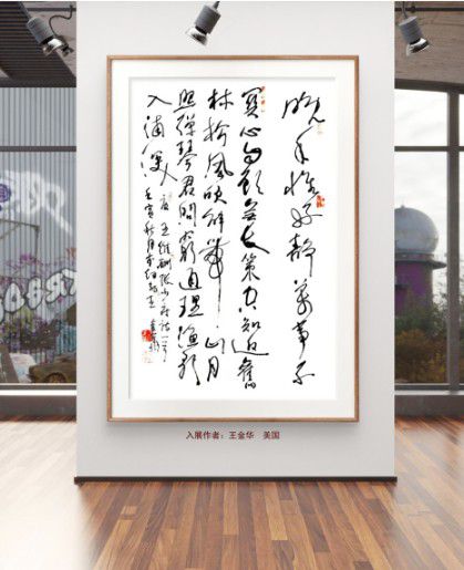 庆祝元旦书画名家作品展邀请展在线上拉开帷幕