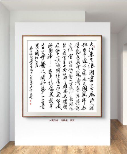 庆祝元旦书画名家作品展邀请展在线上拉开帷幕