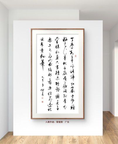 庆祝元旦书画名家作品展邀请展在线上拉开帷幕
