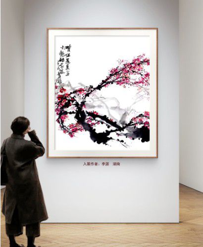 庆祝元旦书画名家作品展邀请展在线上拉开帷幕