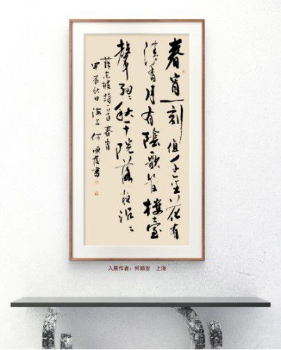 庆祝元旦书画名家作品展邀请展在线上拉开帷幕