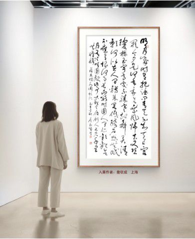 庆祝元旦书画名家作品展邀请展在线上拉开帷幕