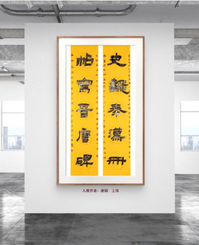 庆祝元旦书画名家作品展邀请展在线上拉开帷幕