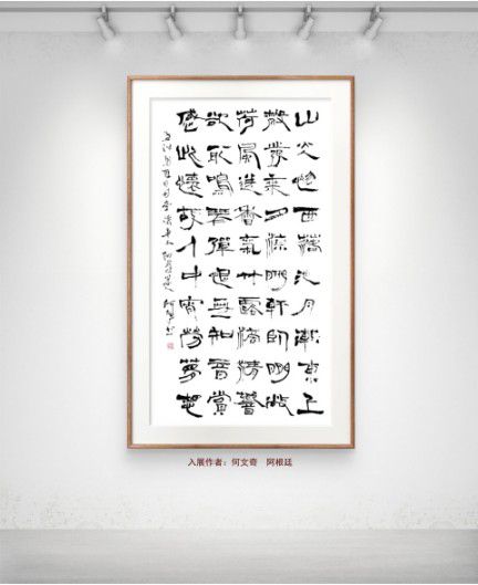 庆祝元旦书画名家作品展邀请展在线上拉开帷幕