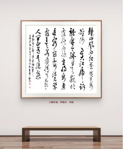 庆祝元旦书画名家作品展邀请展在线上拉开帷幕