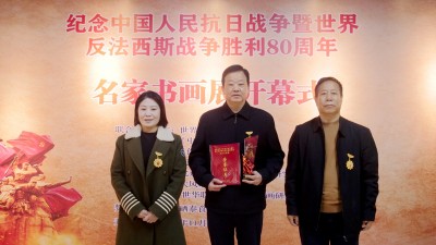 任汉波书画作品入选纪念抗战胜利80周年名家书画展和作品集