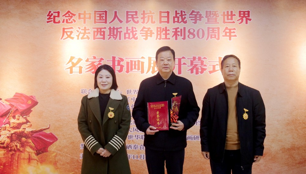 任汉波书画作品入选纪念抗战胜利80周年名家书画展和作品集