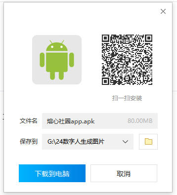 熔心社圈APP下载安装