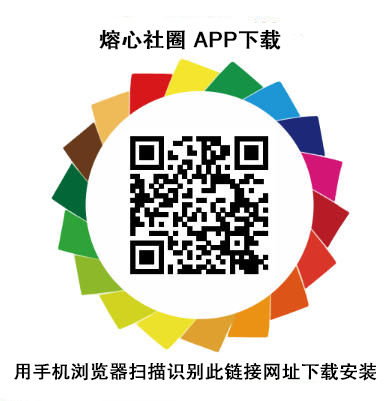 熔心社圈APP下载安装