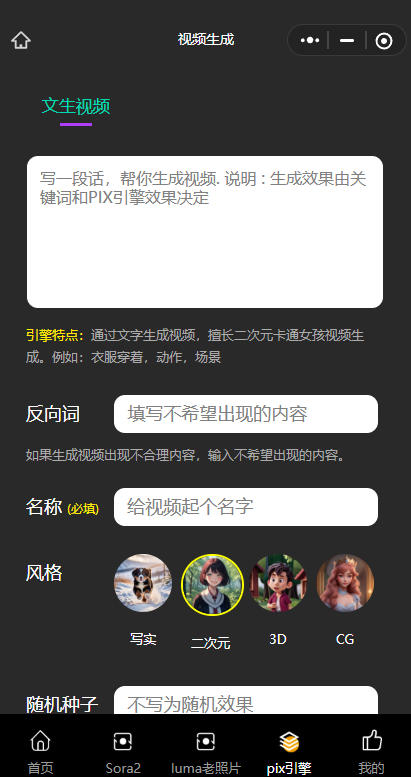 短视频人的AI神器！AI能乐订坊小程序试上线 —— 躺着做爆款视频不是梦！