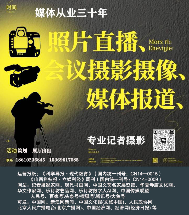 315记者摄影家网2026年招募开启!摄影会员+驻地采编同步报名中