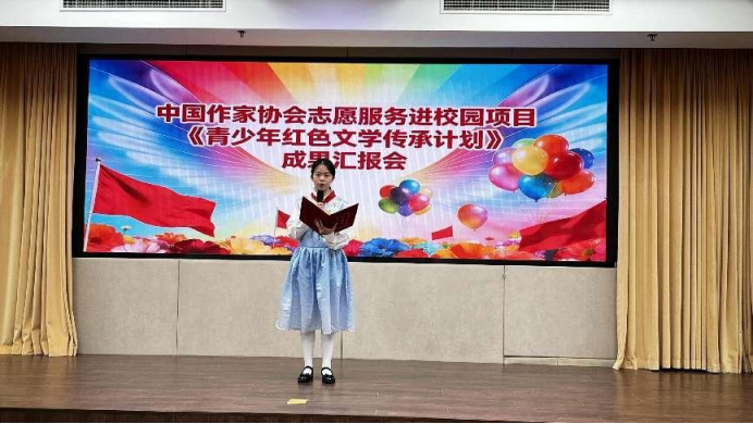 《青少年红色文学传承计划》成果汇报会在京举行