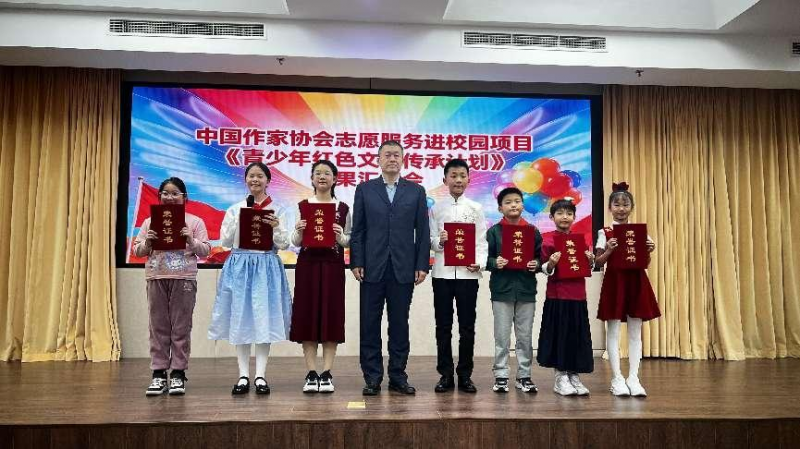 《青少年红色文学传承计划》成果汇报会在京举行