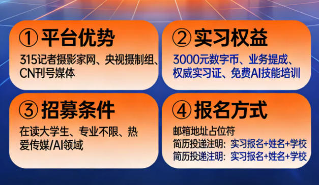 北京正念正心国学文化研究院关于2026年招募大学生实习生的决定