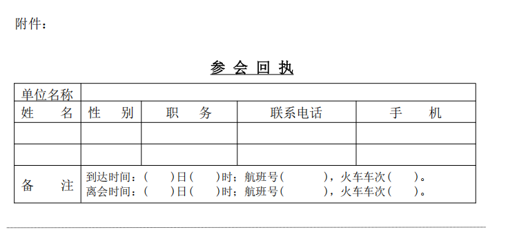 2026AI智能应用数字化协同发展论坛诚邀各领域企业共赴智能时代