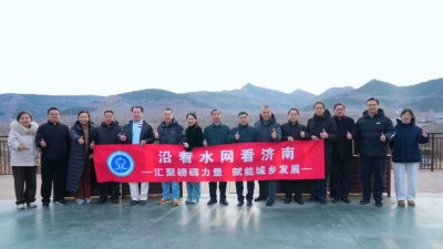 第九届泉水文化高峰论坛启幕 以水为脉赋能济南乡村振兴