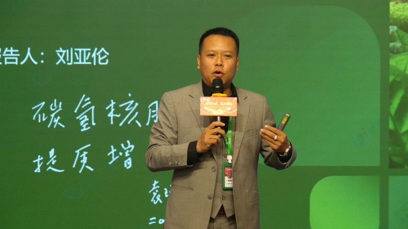 “碳”索农业新未来 “氢”启绿色新篇章——邮沃碳氢核肥十七载荣耀庆典圆满举办